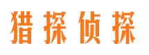 安仁私家调查公司